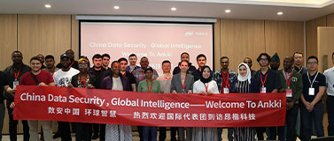 國際研學(xué)團(tuán)走進(jìn)昂楷科技 共探全球數(shù)據(jù)治理體系建設(shè)