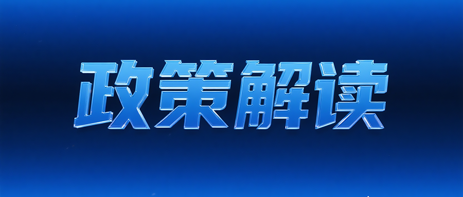 《政務數據共享條例》重磅出臺！讀懂這5點，數據共享不再難！