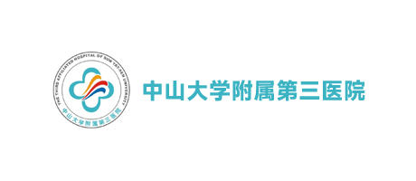 中山大學(xué)附屬第三醫(yī)院